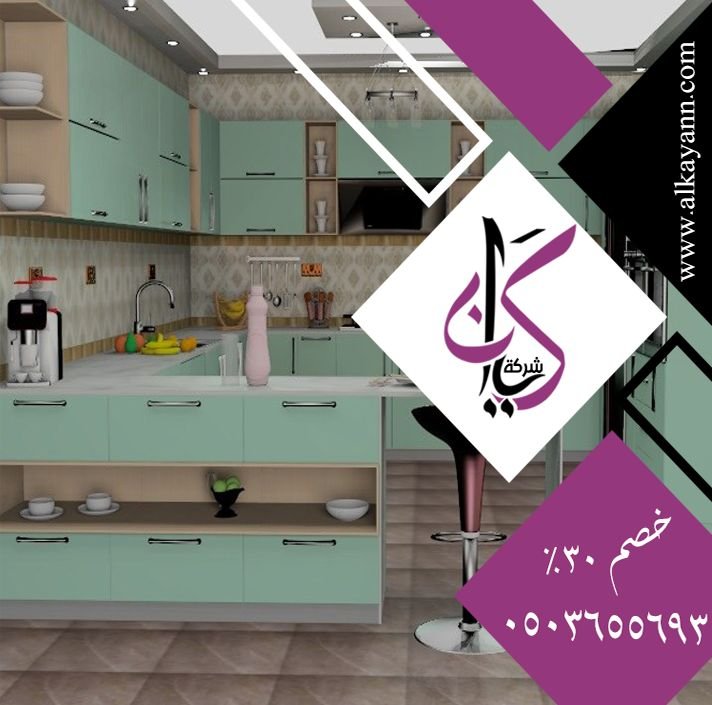 تفصيل مطابخ في أم القيوين