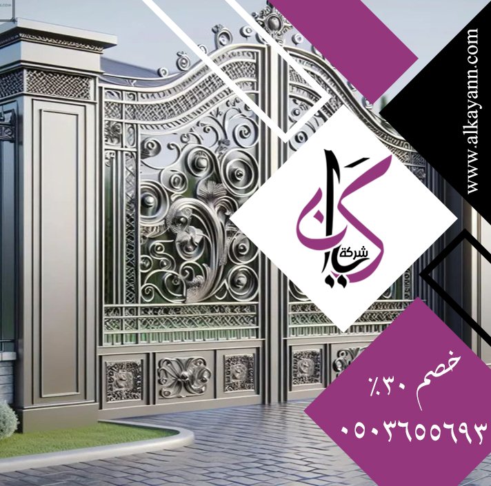 بوابات حديد للمداخل في عجمان