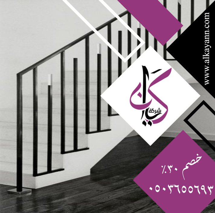 تركيب الدرابزين في راس الخيمة