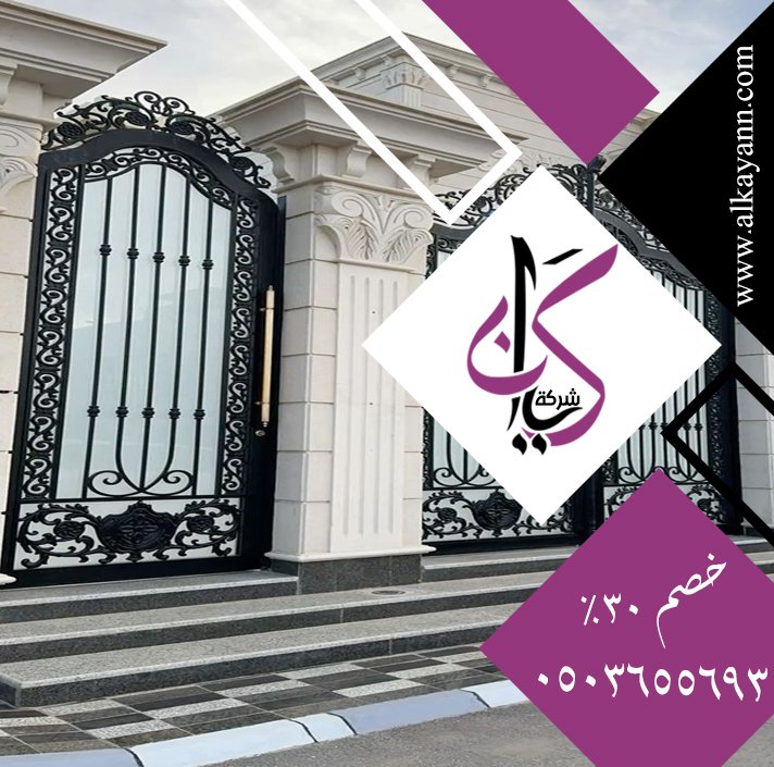 تركيب بوابات حديد في أم القيوين