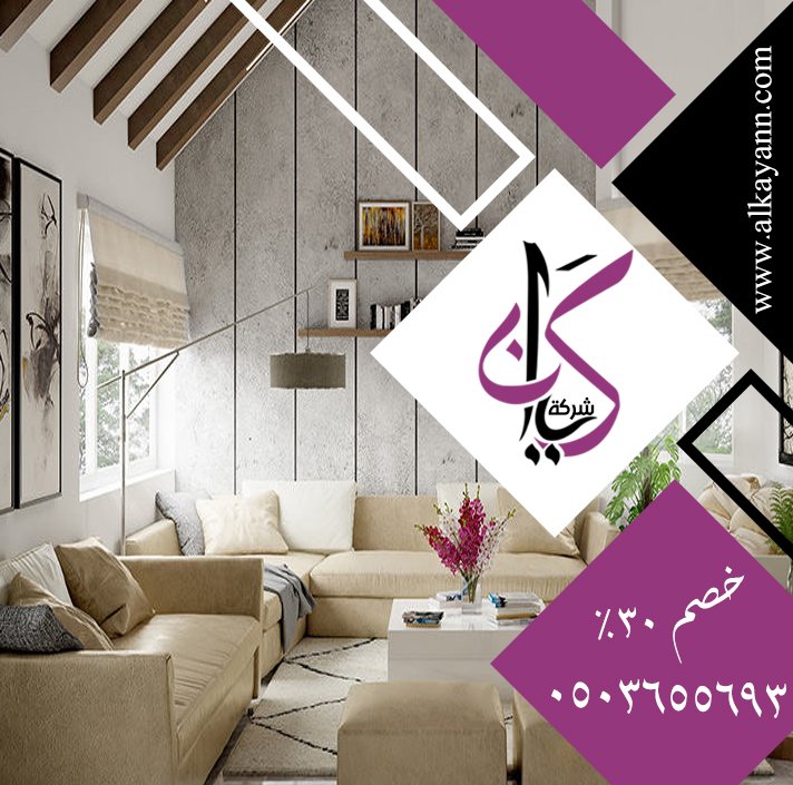شركة ديكور في ام القيوين 