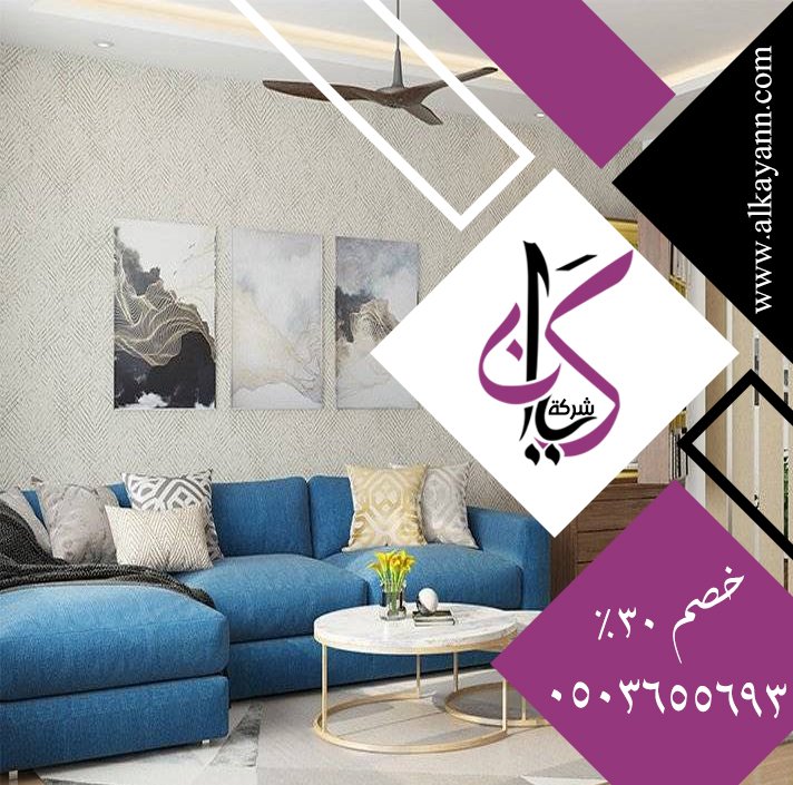 شركة ديكور في العين