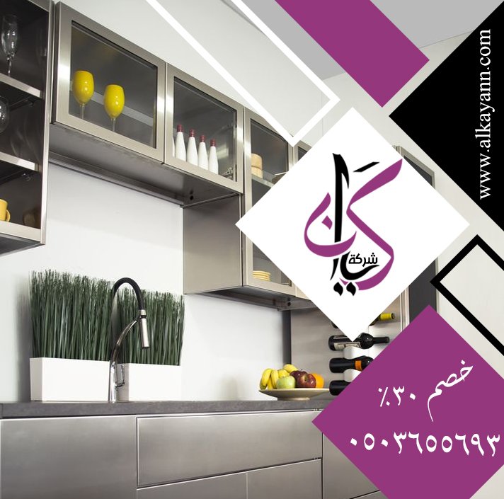 تفصيل مطابخ ستانلس ستيل في الفجيرة