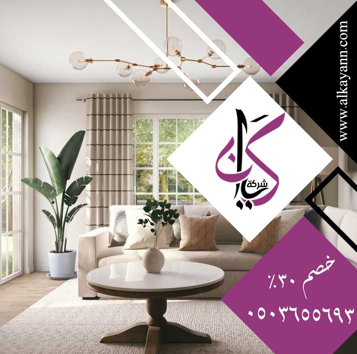 شركة ديكور في الشارقة