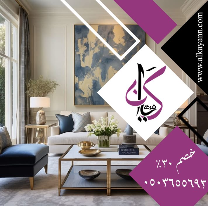 شركة ديكور في الشارقة