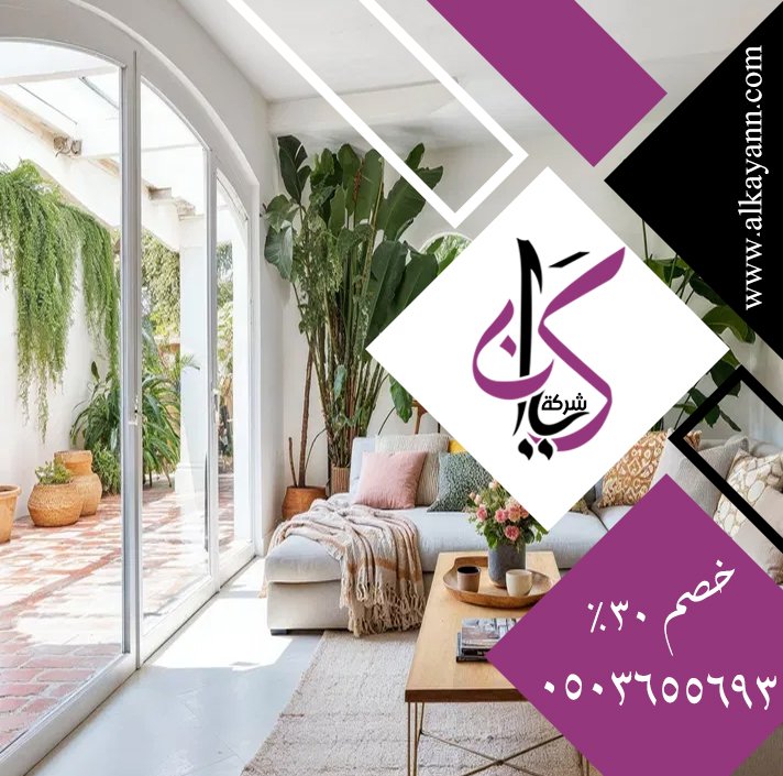 شركة ديكور في الشارقة
