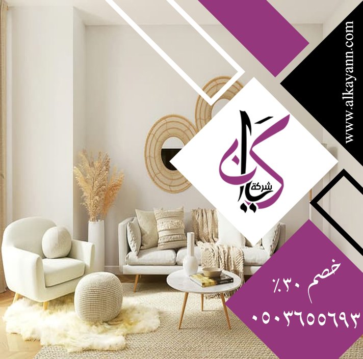 شركة ديكور في العين