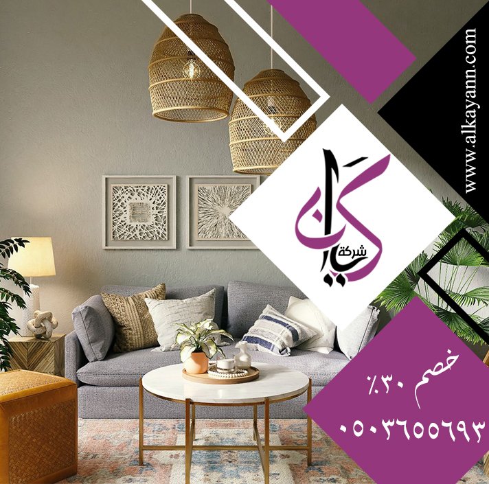 شركة ديكور في العين