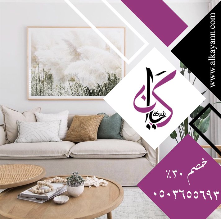 شركة ديكور في ابوظبي 